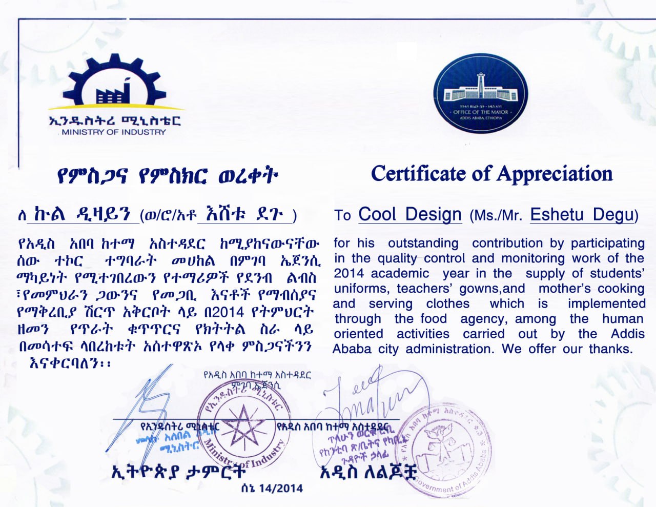 Certificate of Outstanding Makeup Artistry